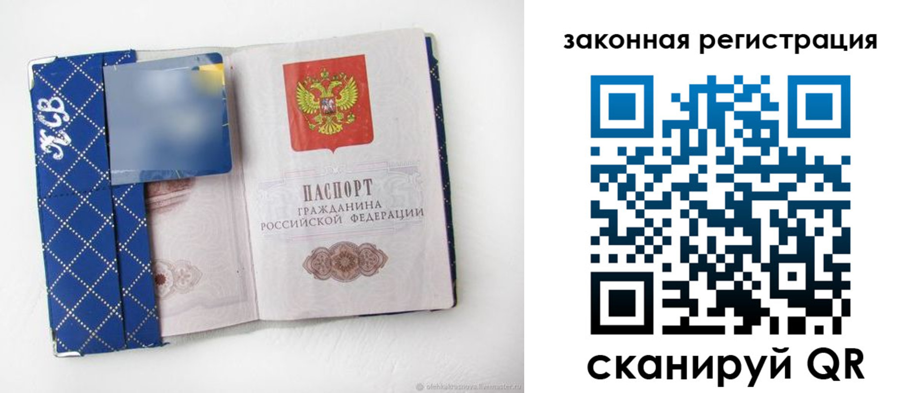 прописка паспорт в Кирсе