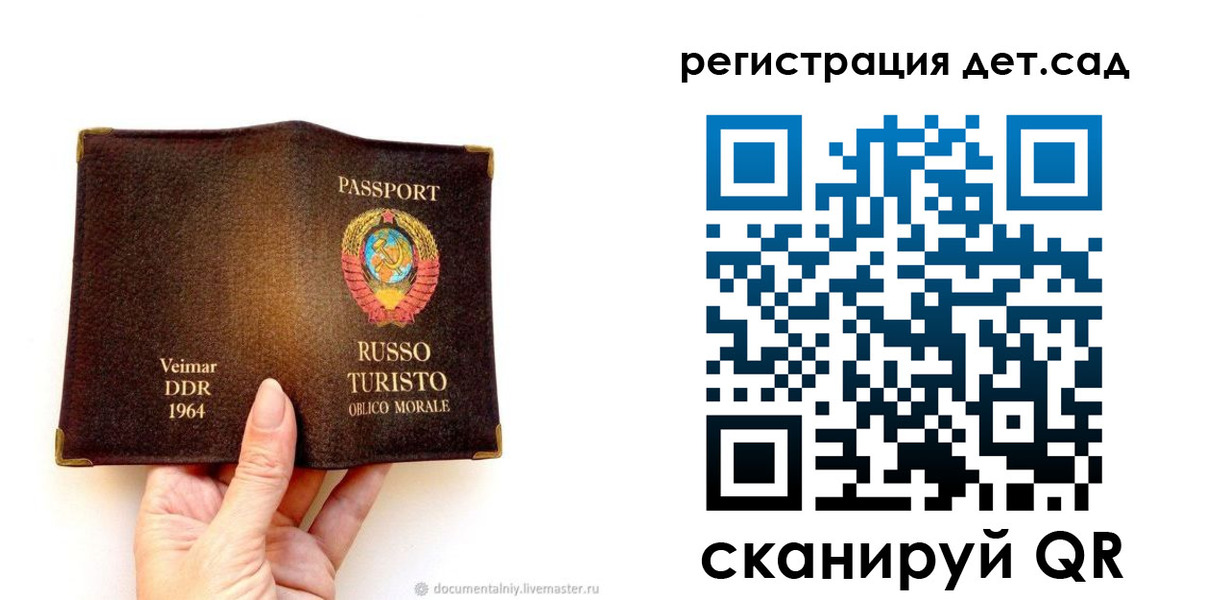 временная регистрация недорого в Кирсе