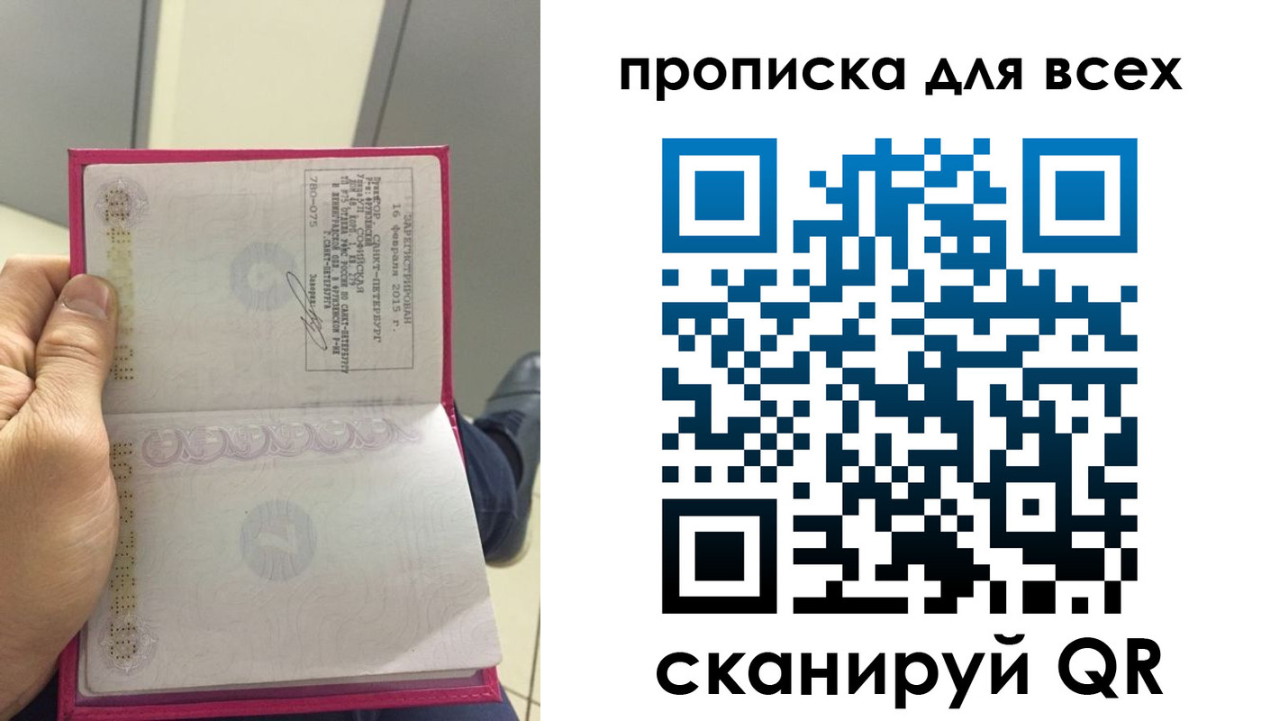 прописка ребенка в Кирсе